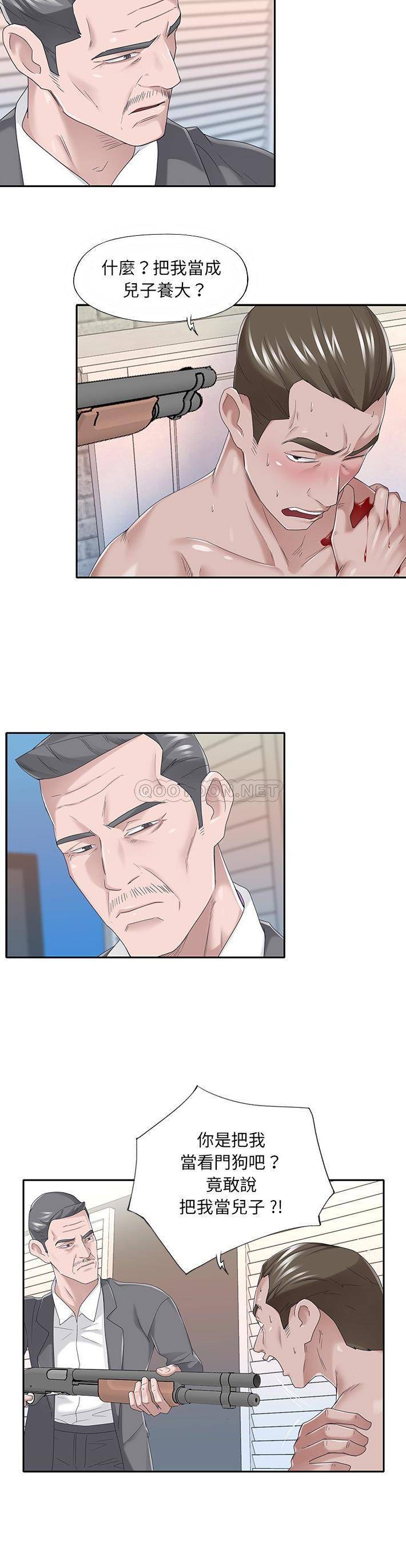我的专属管家 最终话