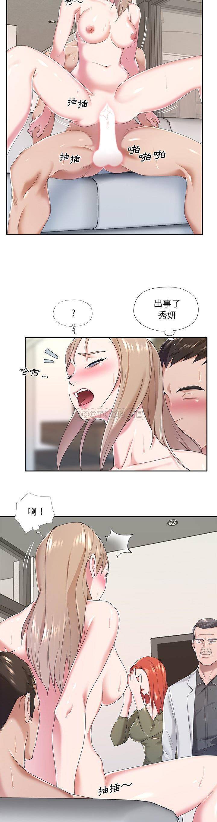 我的专属管家 第 10 话