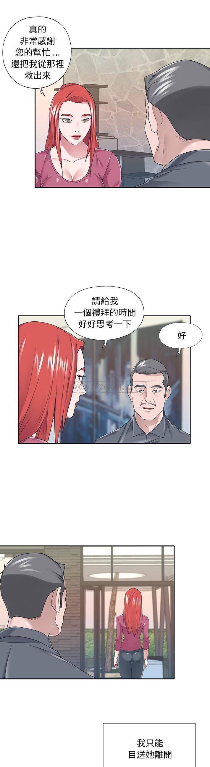 我的专属管家 第36话