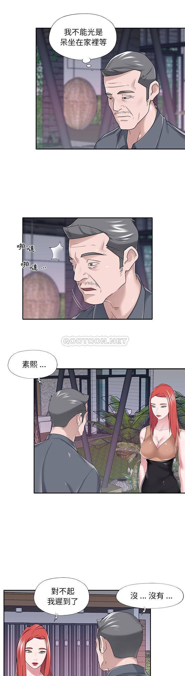 我的专属管家 第36话