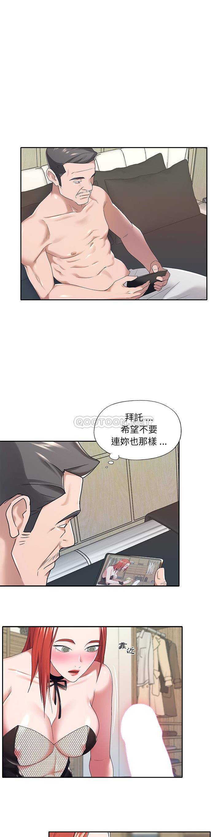 我的专属管家 第 10 话