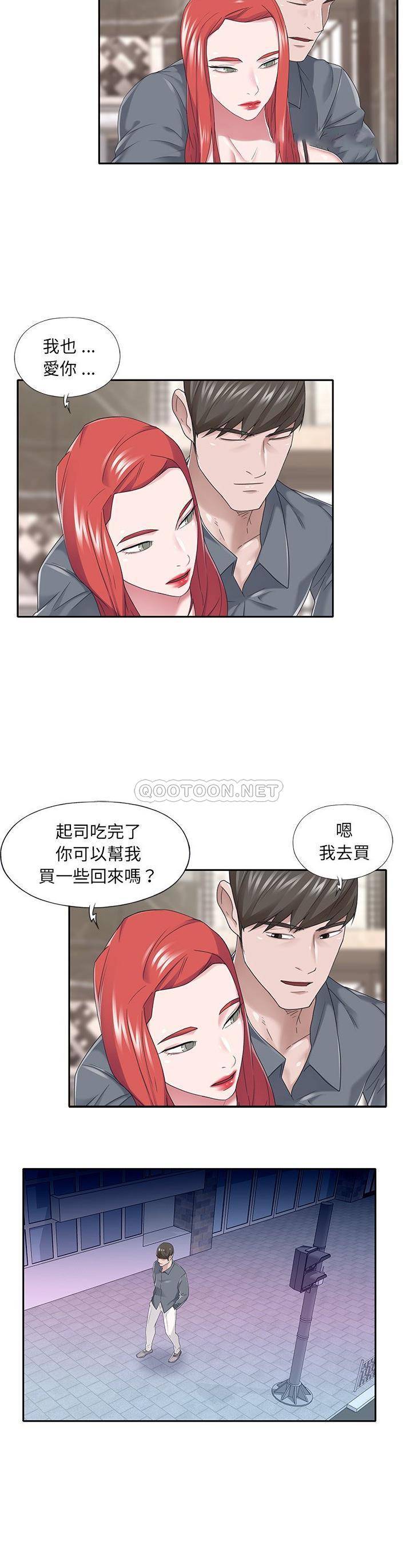 我的专属管家 最终话