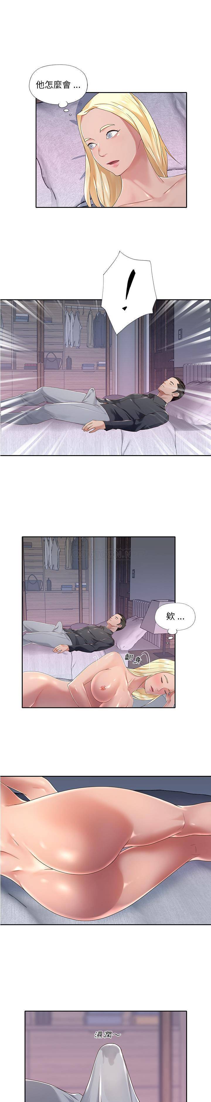 我的专属管家 第1话