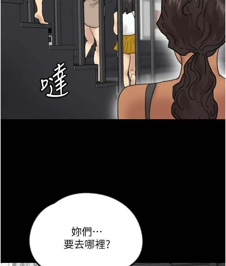 养父的女儿们 第34话-我们是同一阵线的了