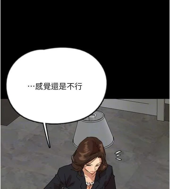 养父的女儿们 第63话-我的身体任你们付出