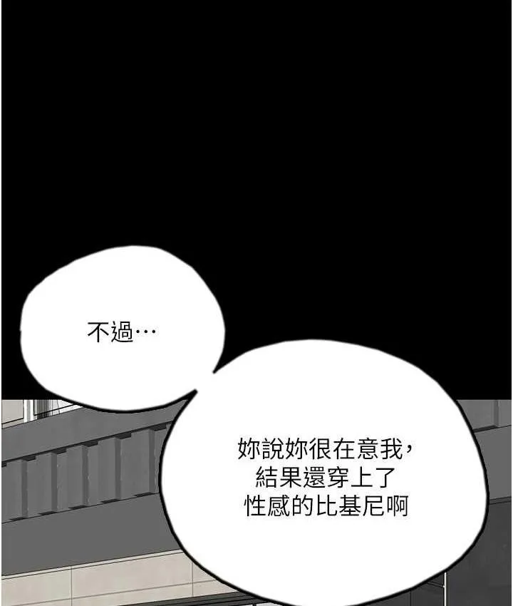 养父的女儿们 第35话-和我单独相处很不自在吗