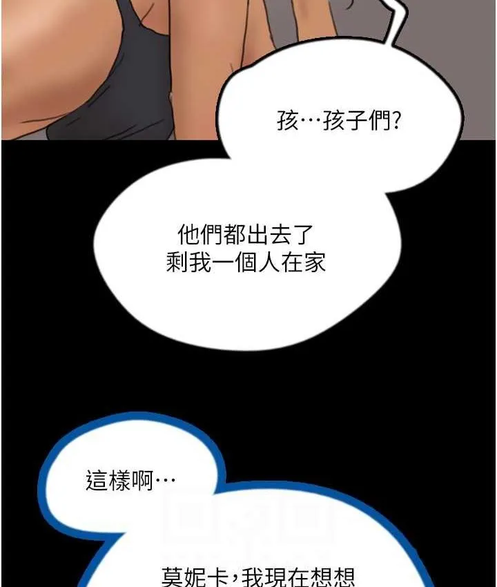 养父的女儿们 第35话-和我单独相处很不自在吗