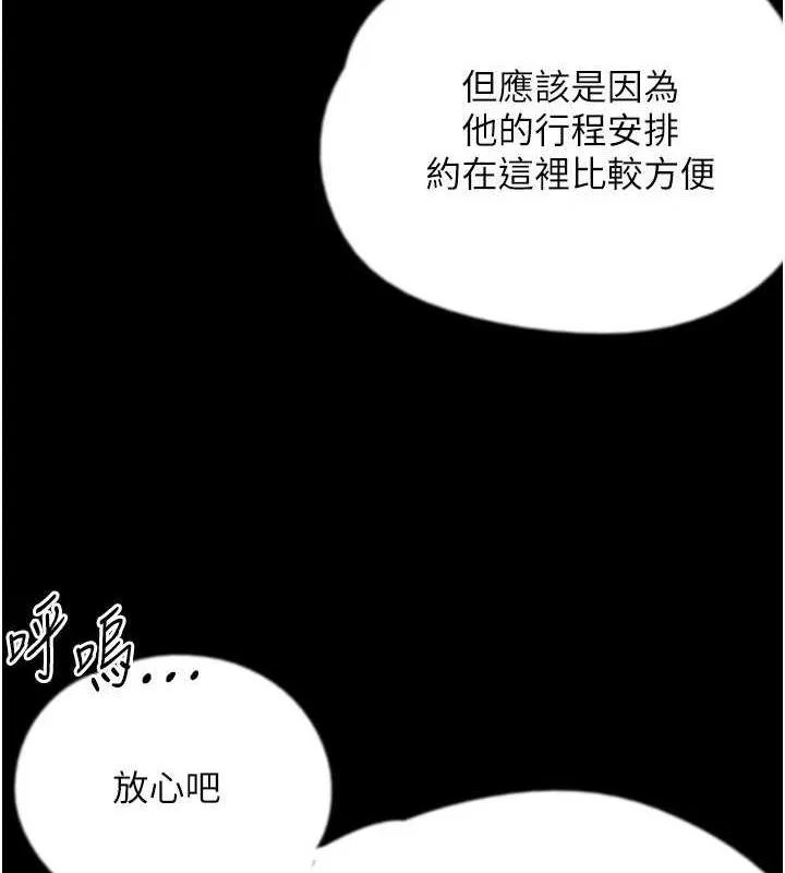 养父的女儿们 第72话-送出她们美眉的「大礼」♥