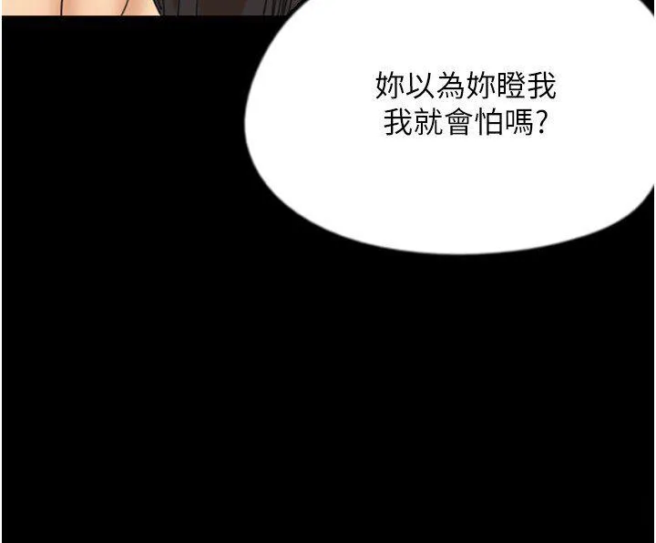 养父的女儿们 第30话-我们不能这样…