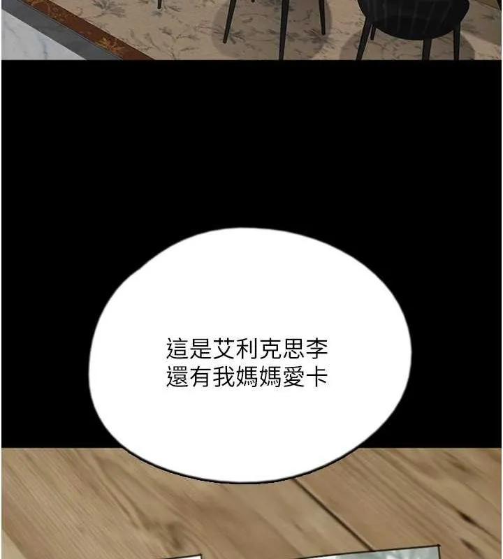 养父的女儿们 第62话-我没资格被原谅
