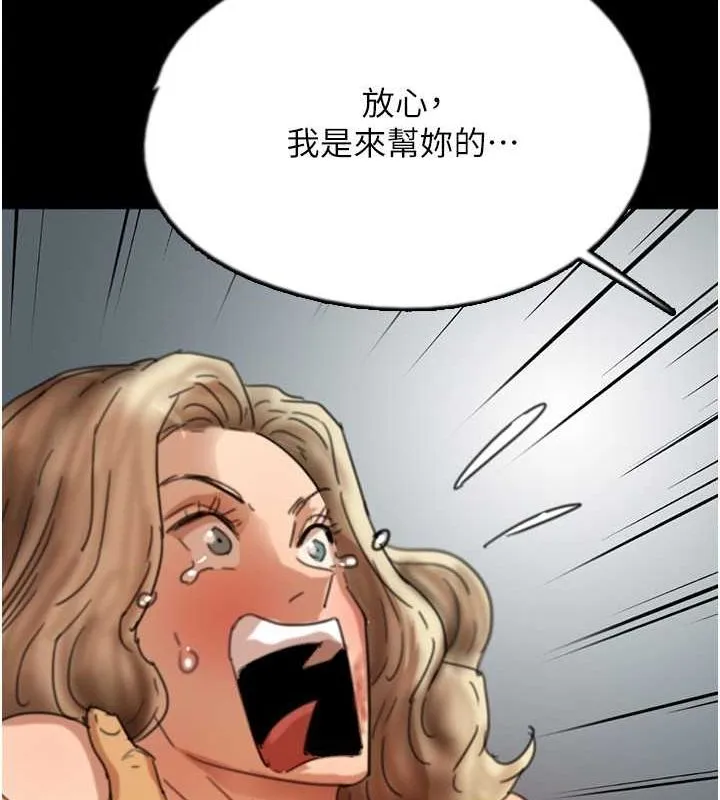 养父的女儿们 第61话-你竟然敢碰她