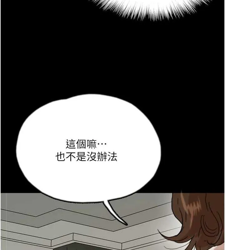 养父的女儿们 第66话-你就是我要的男人♥
