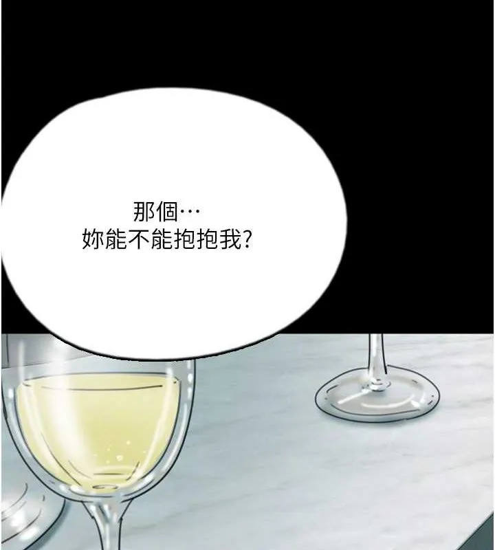 养父的女儿们 第63话-我的身体任你们付出