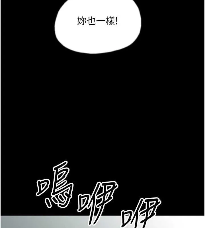 养父的女儿们 第71话-迎合变态的性倾向好