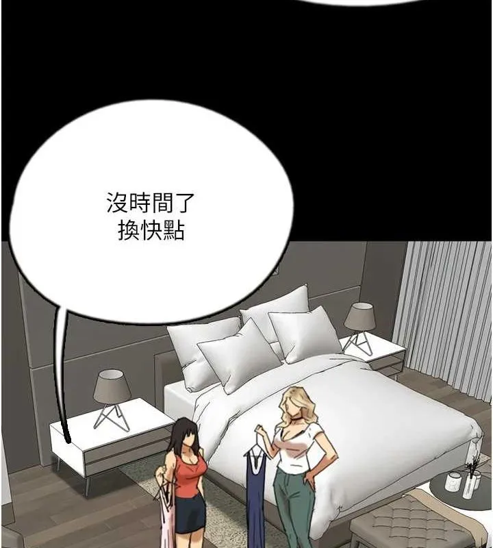 养父的女儿们 第71话-迎合变态的性倾向好