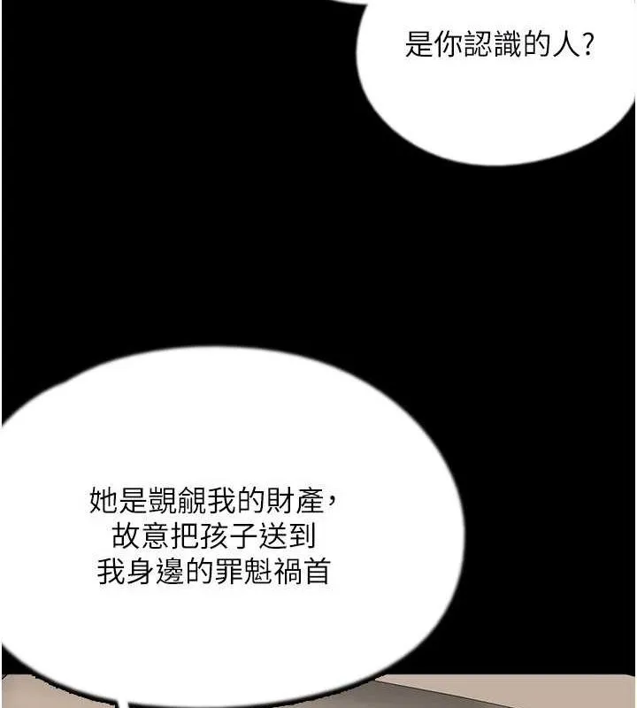 养父的女儿们 第73话-充满淫荡的露天泳池