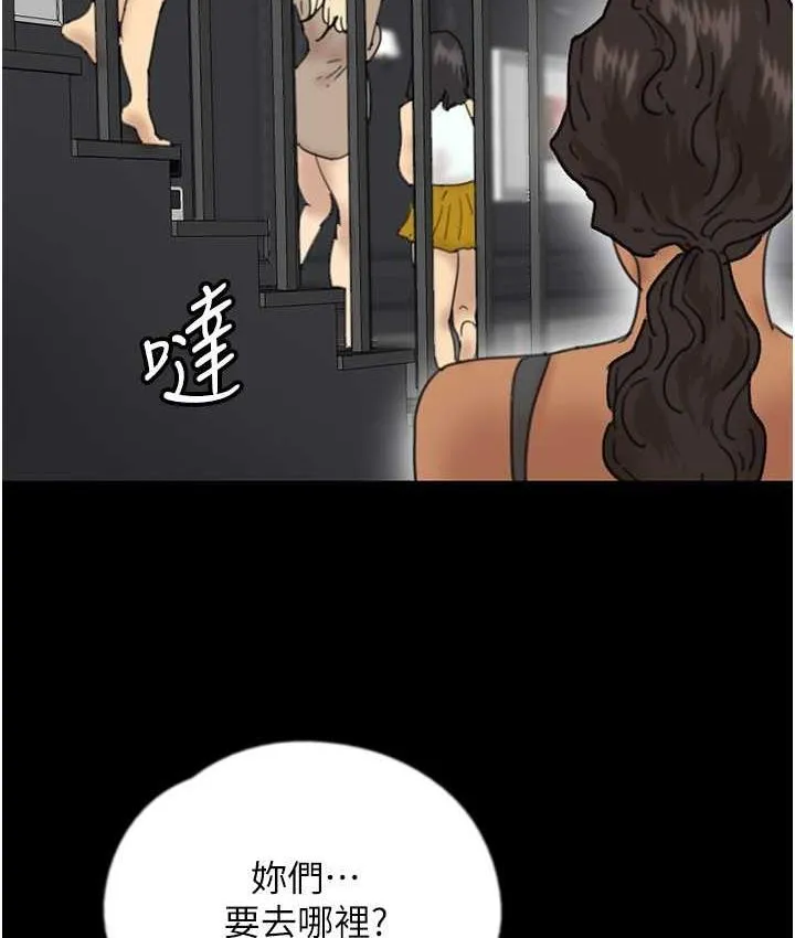 养父的女儿们 第35话-和我单独相处很不自在吗