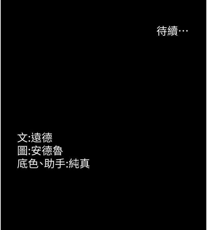 养父的女儿们 第38话-认错了就给我跪下