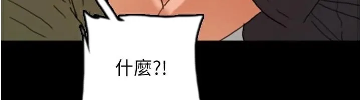 养父的女儿们 第67话-我们做「那件事」♥
