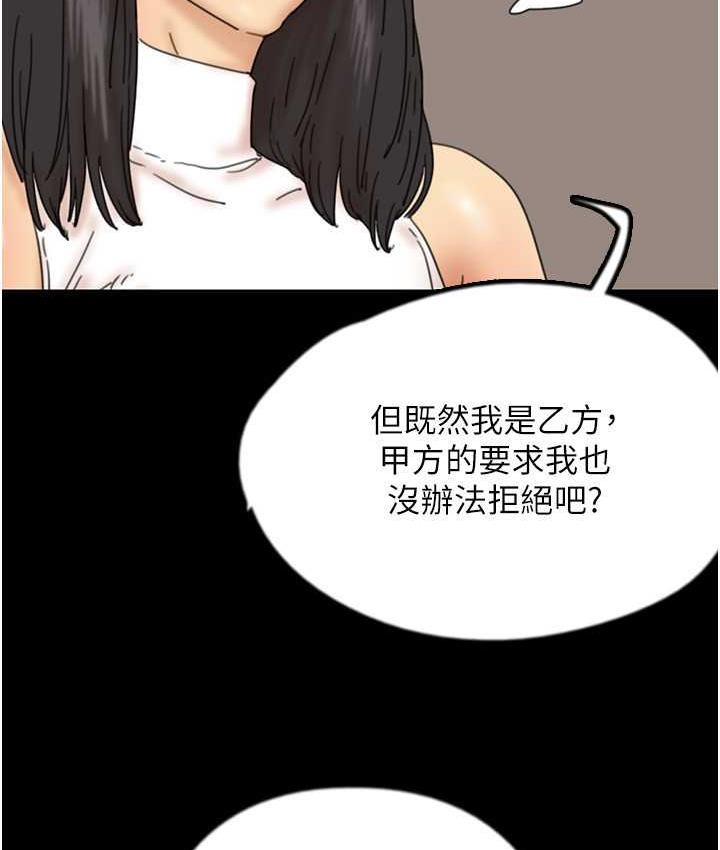 养父的女儿们 第37话-妳穿这么露是在等我吗