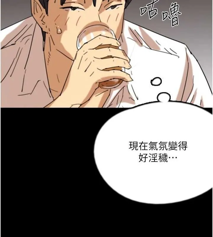 养父的女儿们 第73话-充满淫荡的露天泳池