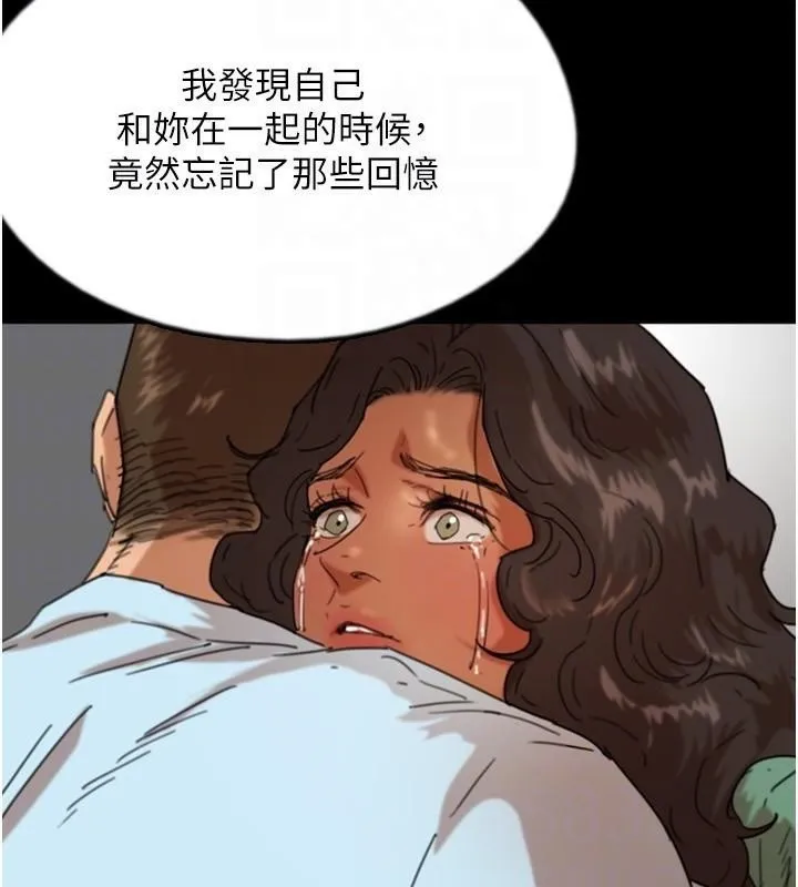 养父的女儿们 第68话-宠物就该听主人的话