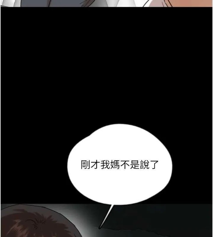 养父的女儿们 第60话-我们三个要团结一心
