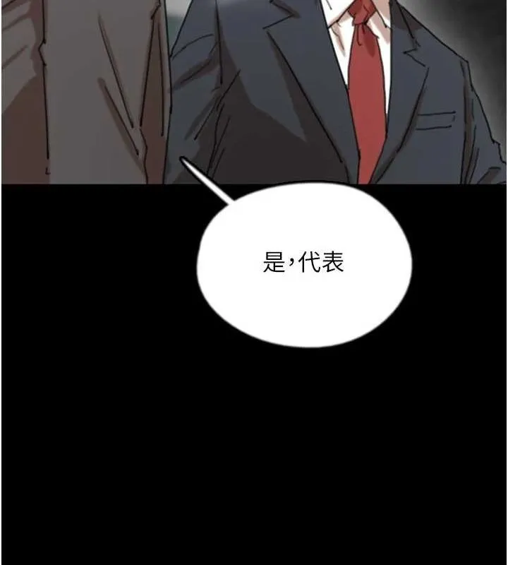 养父的女儿们 第73话-充满淫荡的露天泳池