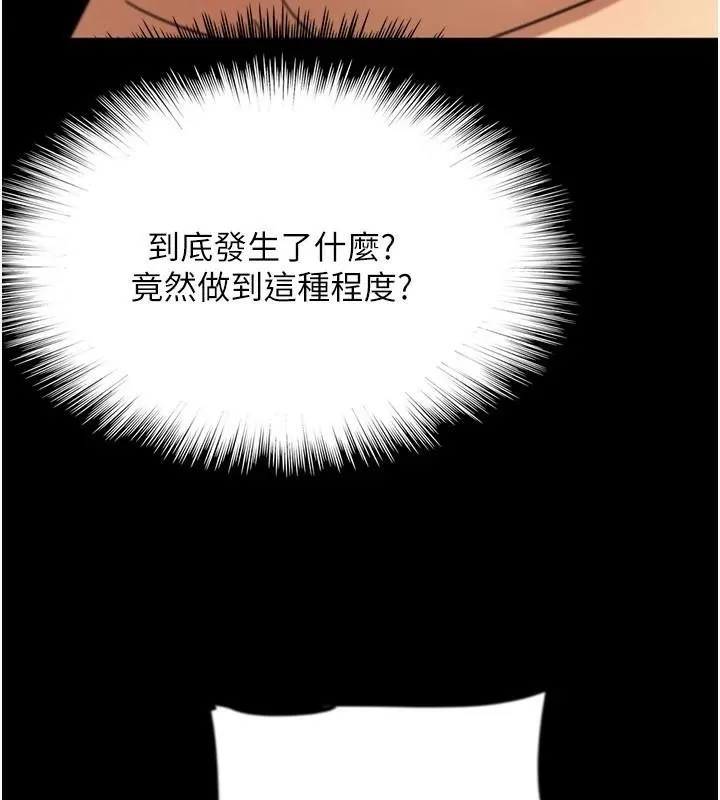 养父的女儿们 第67话-我们做「那件事」♥