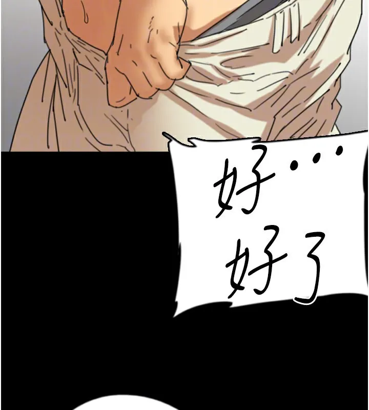 养父的女儿们 第64话-有抖M倾向的熟女