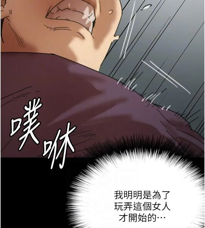 养父的女儿们 第69话-在北方做兴奋吗