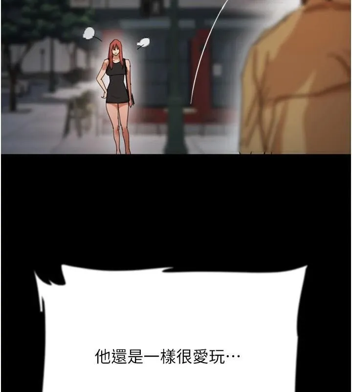 养父的女儿们 第69话-在北方做兴奋吗