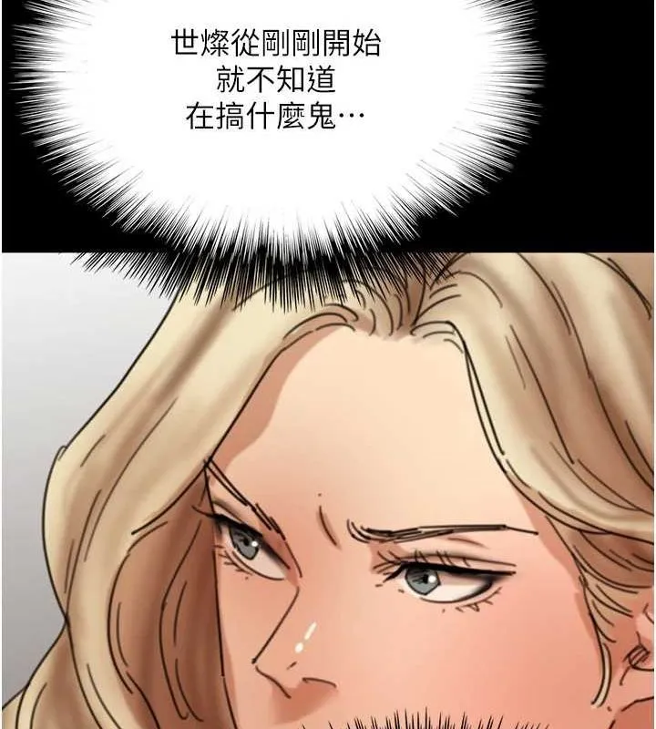 养父的女儿们 第71话-迎合变态的性倾向好