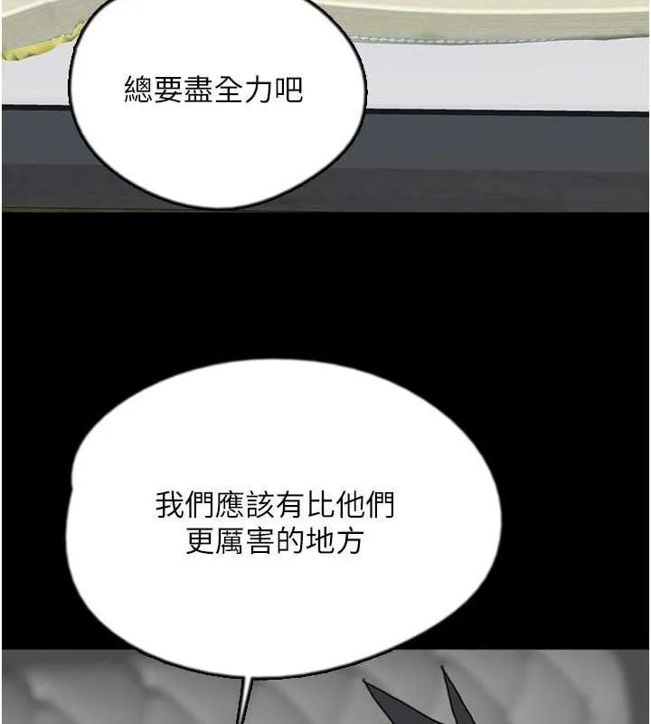 养父的女儿们 第62话-我没资格被原谅