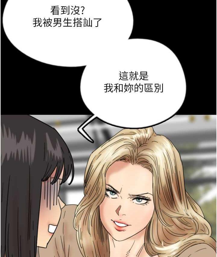 养父的女儿们 第37话-妳穿这么露是在等我吗