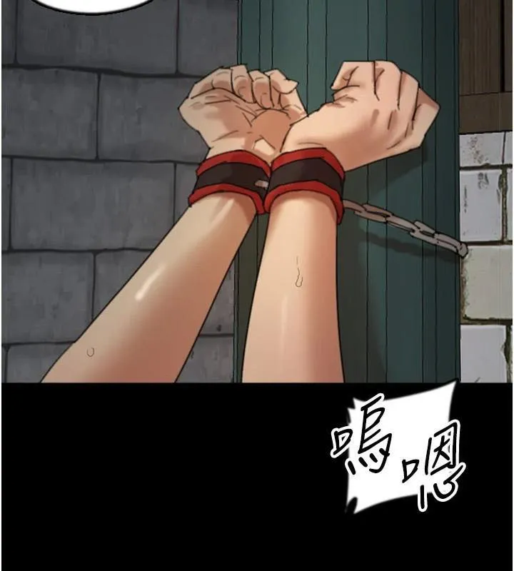 养父的女儿们 第69话-在北方做兴奋吗