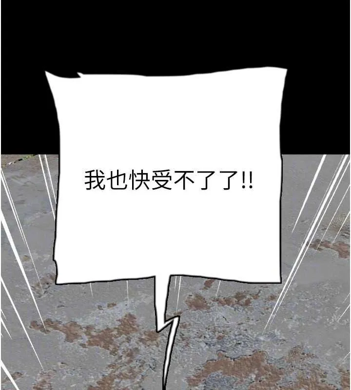 养父的女儿们 第62话-我没资格被原谅