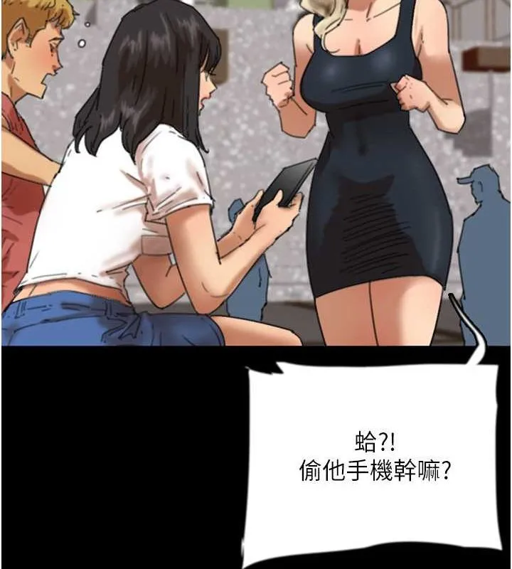养父的女儿们 第61话-你竟然敢碰她