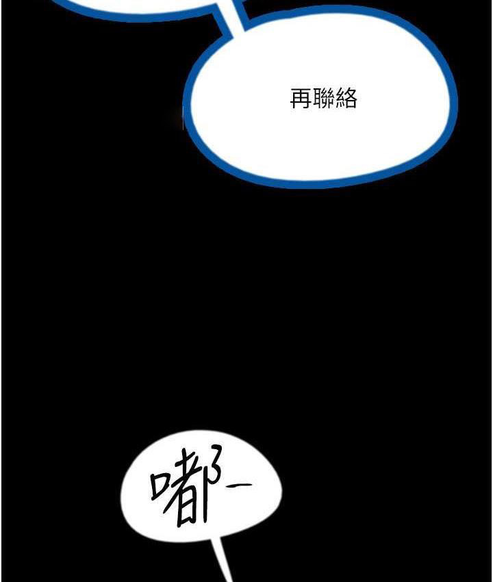 养父的女儿们 第36话-做到底了…