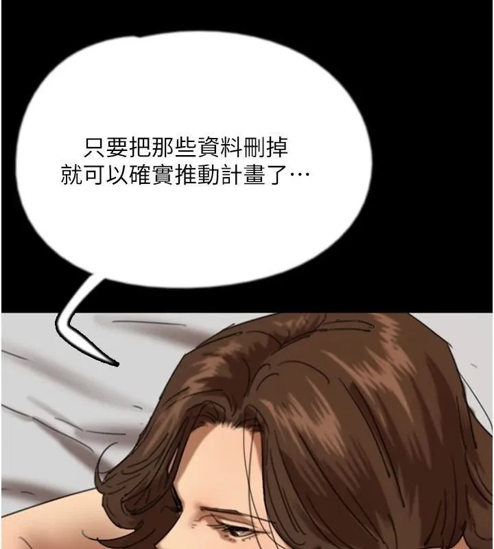 养父的女儿们 第67话-我们做「那件事」♥