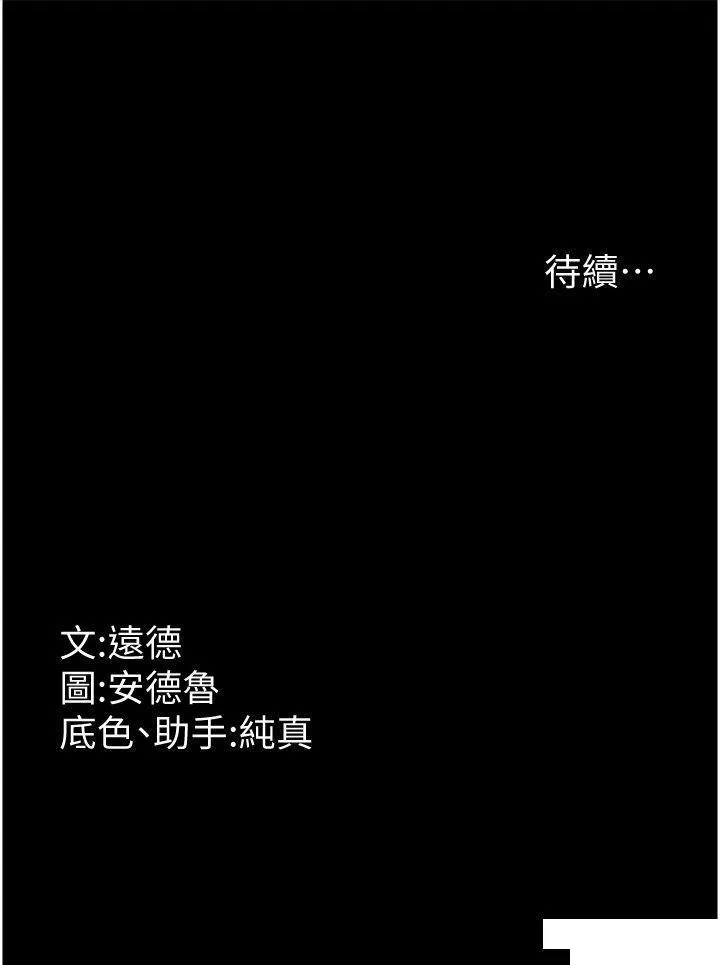 养父的女儿们 第11话_感觉到他深深顶进来了