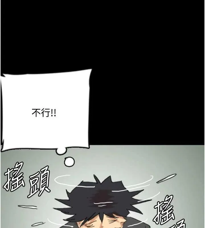 养父的女儿们 第70话-你总是很取悦我♥