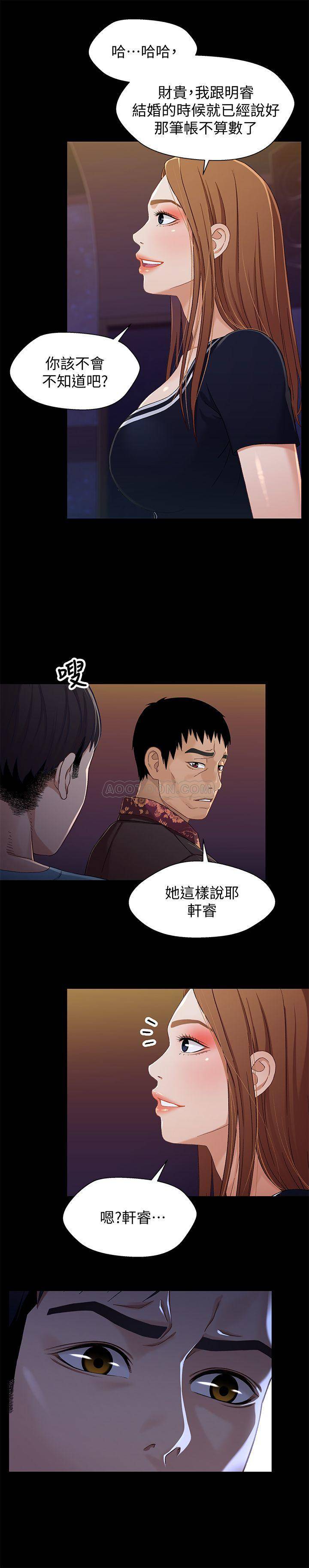 兄妹关系 第34话 - 沦为肉便器的又莉