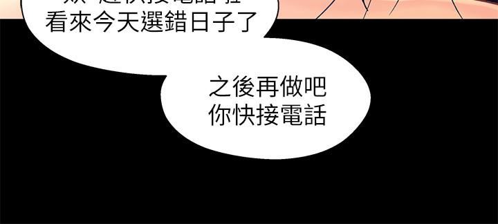 兄妹关系 第19话-别叫我阿姨，叫我姐姐吧