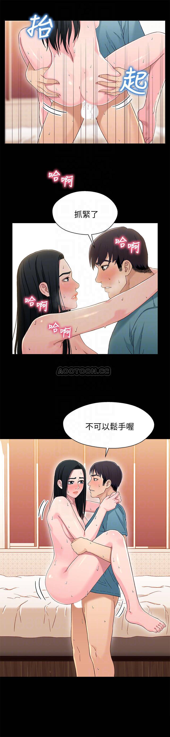 兄妹关系 第37话 - 我会负责的，小橘…