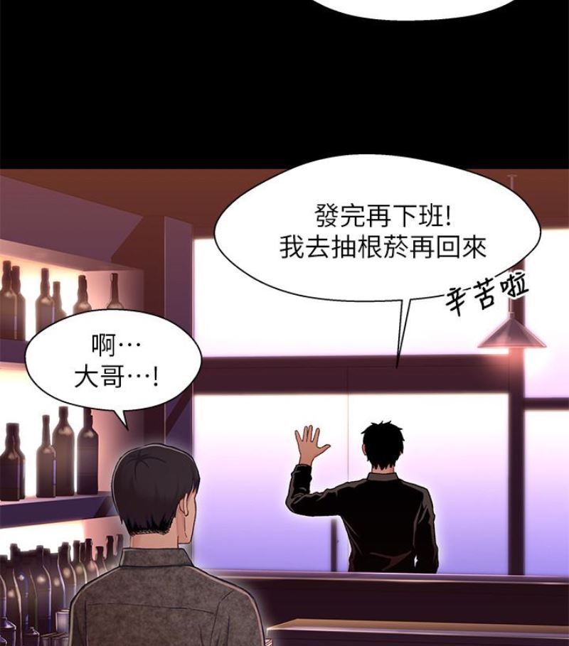 兄妹关系 第九话-跟我去喝一杯，好吗？