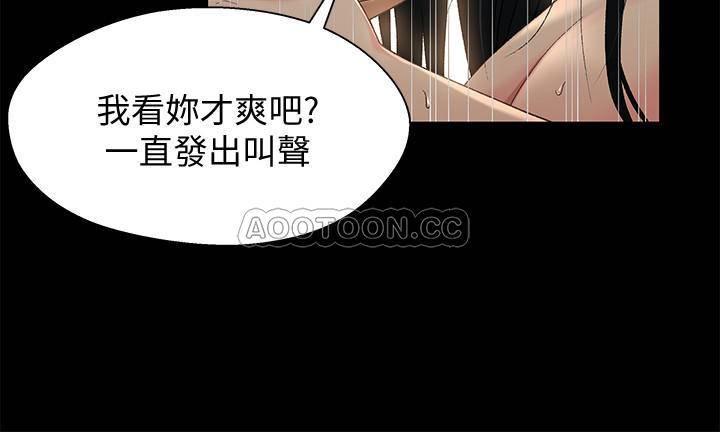 兄妹关系 第37话 - 我会负责的，小橘…