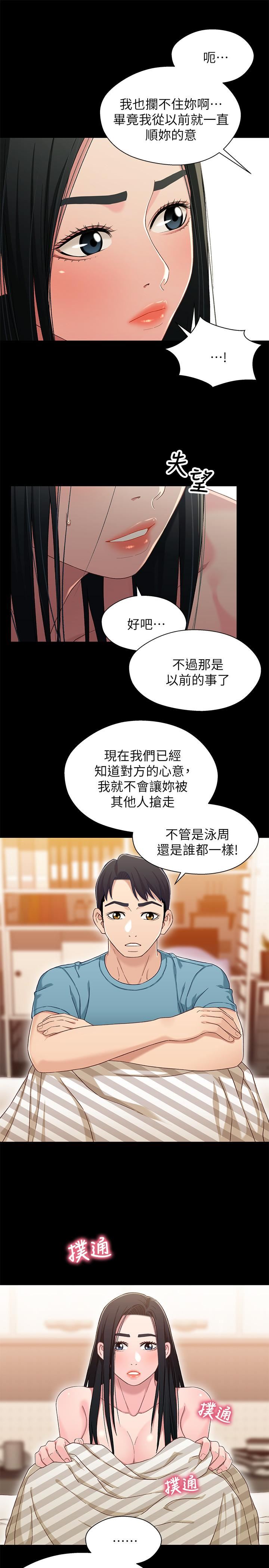 兄妹关系 第36话-小橘不为人知的童年