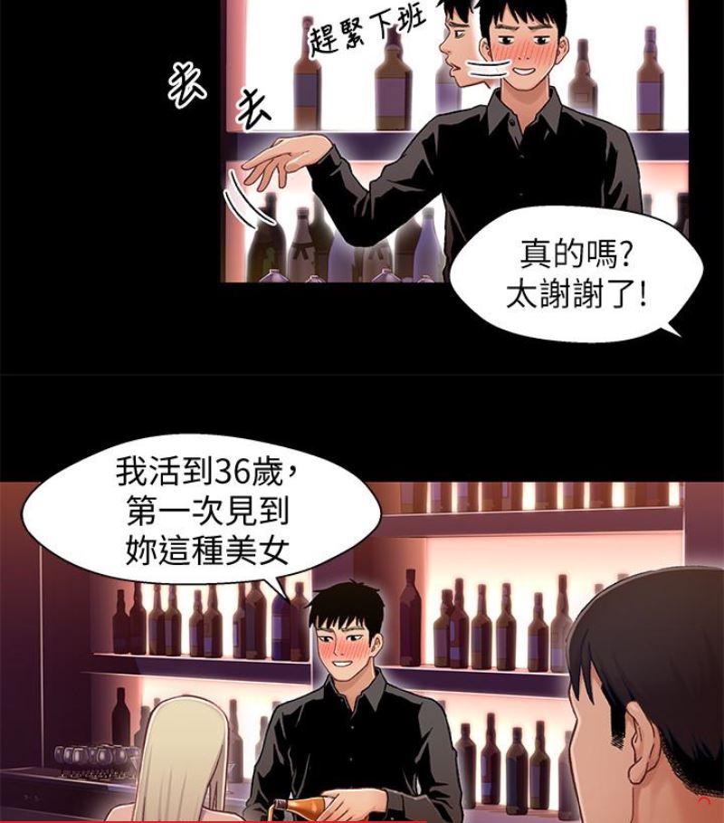 兄妹关系 第九话-跟我去喝一杯，好吗？