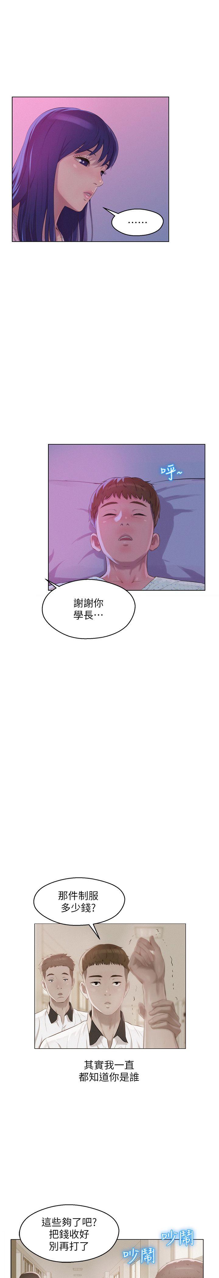 新生淫乱日记 第55话-熙恩的炽热鼻息